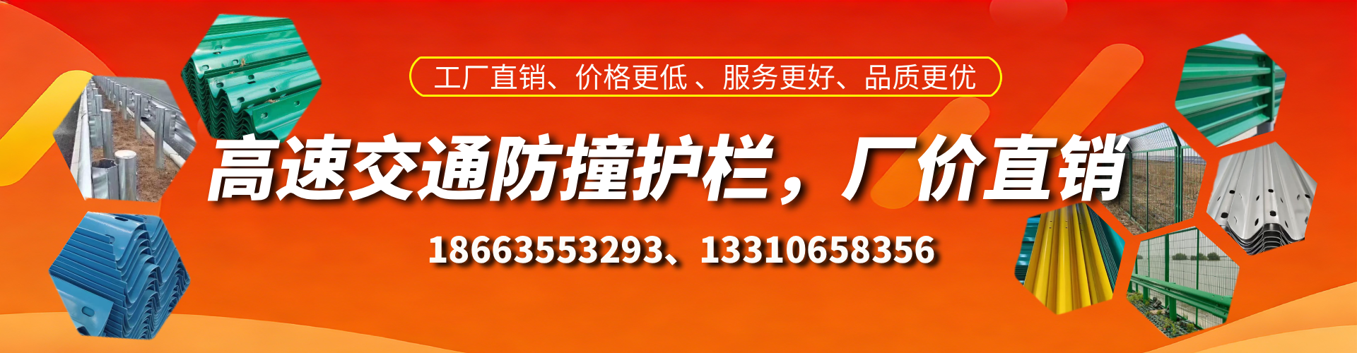 十堰高速护栏生产厂家